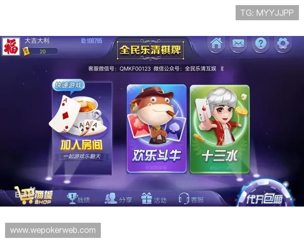 一号棋牌同版本游戏平台多平台兼容，随时随地畅享精彩棋牌对战体验